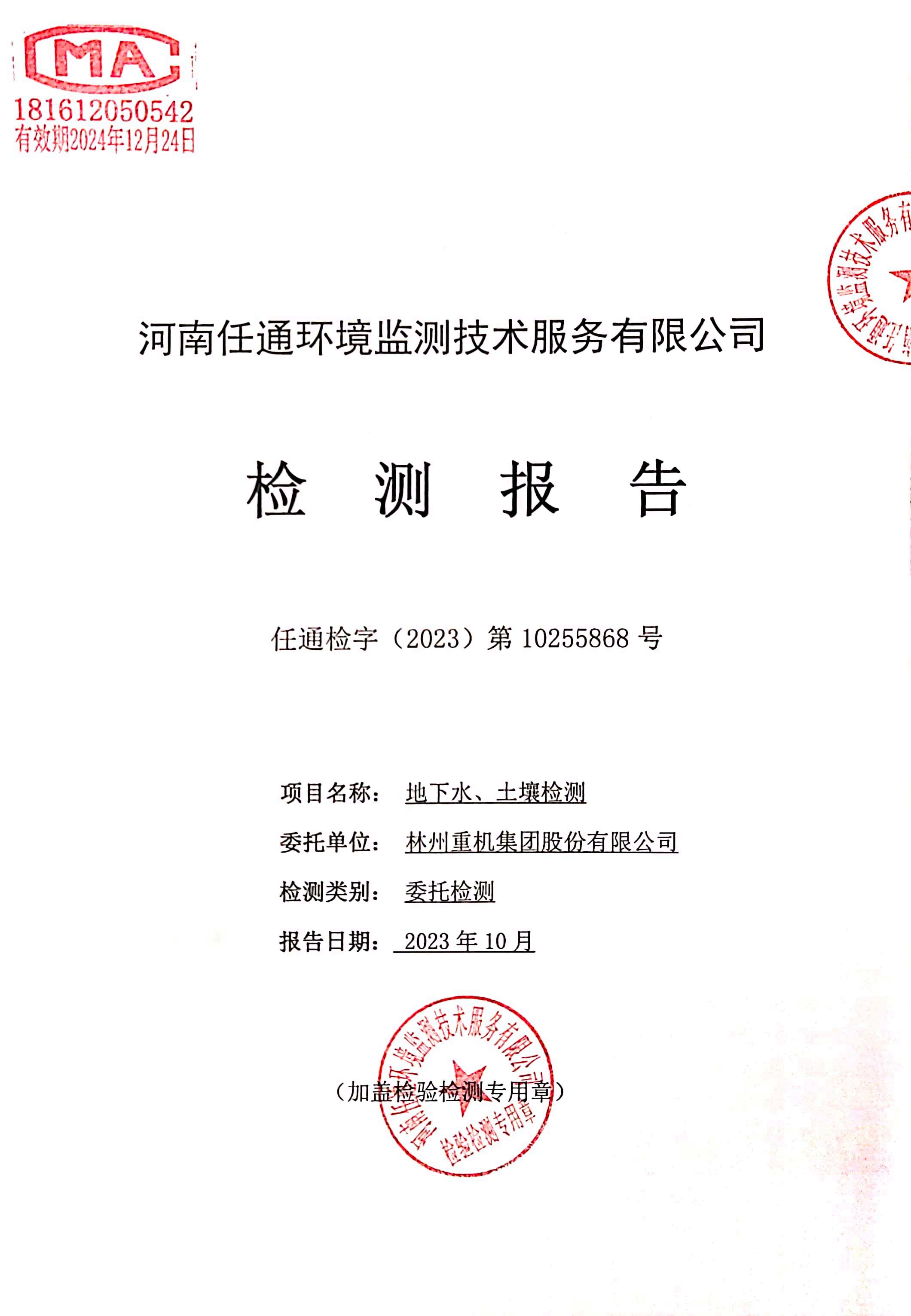 三木SEO-
<h1>行业首家！徐工获合规管理国内国际“双认证”！